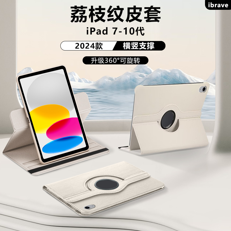 适用iPad9平板保护套ipad2021新款荔枝纹保护壳苹果平板第九代旋转皮套A2602全包A2605防摔A2604横竖支撑2603