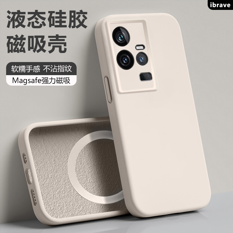 适用iQOO11磁吸液态硅胶手机壳