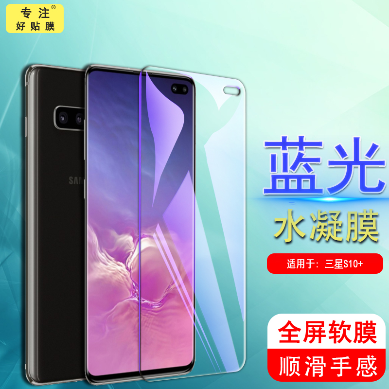 适用钢化软膜三星防爆