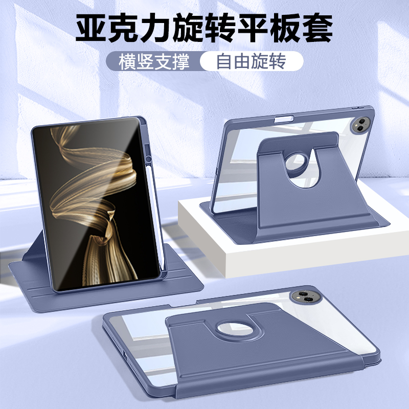 ibrave适用于华为MatepadPro12.2保护壳2025新款透明防弯122柔光版带笔槽旋转pro11亚克力13.2防摔12.6保护套