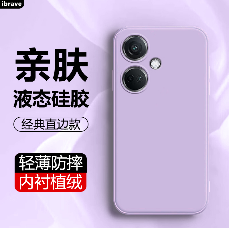 ibrave适用于OPPO K11手机壳新款oppok11x纯色直边液态硅胶软壳PJC110轻薄简约高级感PHF110全包防摔保护套