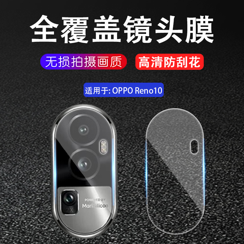oppoReno13ͷĤoppo Reno12Proֻͷreno11ֻĤrone10pro+ʮȦreon987seʵ5.02Ԫ,ۺ2.51/