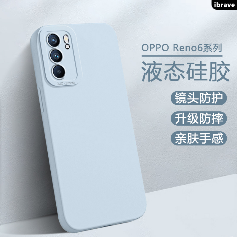 ibrave适用于OPPO Reno6手机壳新款opporeno6pro纯色简约reno6pro+高级感液态硅胶软壳镜头全包防摔保护套