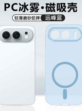 ibrave适用于荣耀500手机壳新款honor500pro半透明冰雾磨砂磁吸硬壳MEY-AN00超薄简约全包MEP-AN00防摔保护套