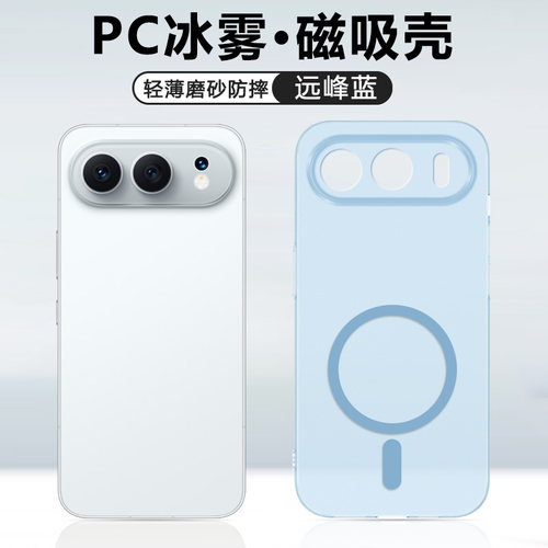 ibrave适用于荣耀500手机壳新款honor500pro半透明冰雾磨砂磁吸硬壳MEY-AN00超薄简约全包MEP-AN00防摔保护套