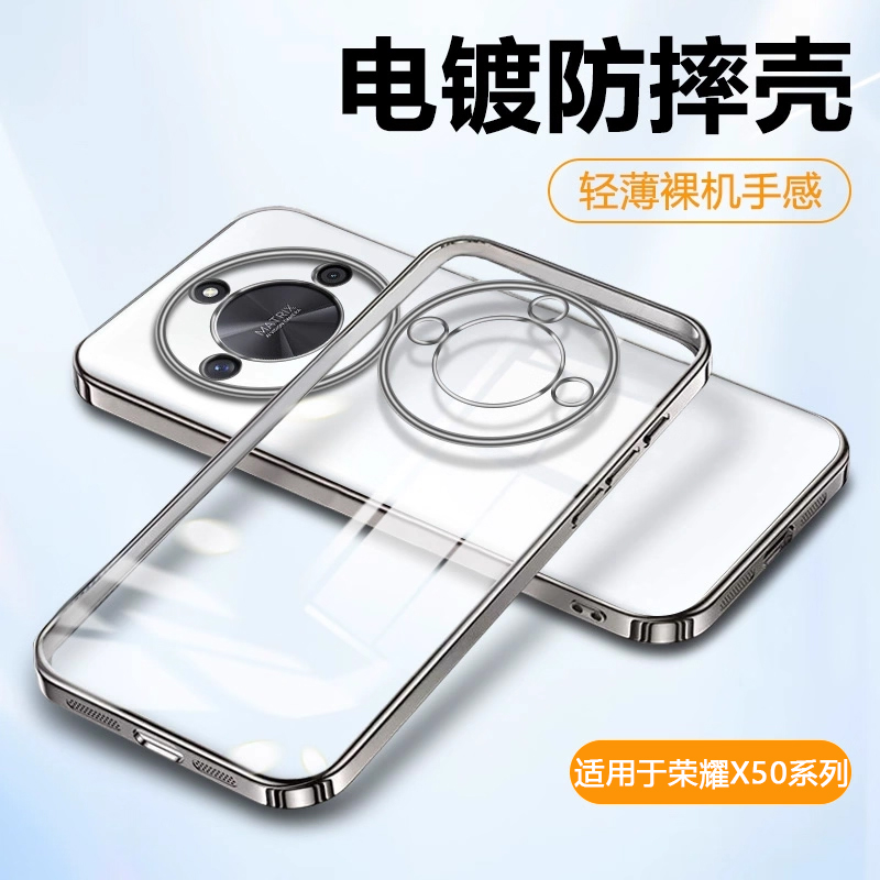 iBrave适用于荣耀X50手机壳新款honorx50Pro透明防摔x50i超薄x50i+软硅胶壳x50 gt电镀边框全包保护外壳高级