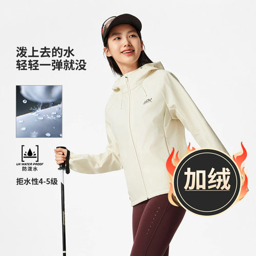 李宁女子连帽防泼水软壳外套