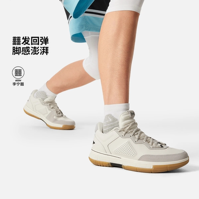 李宁男子缓震回弹低帮篮球鞋
