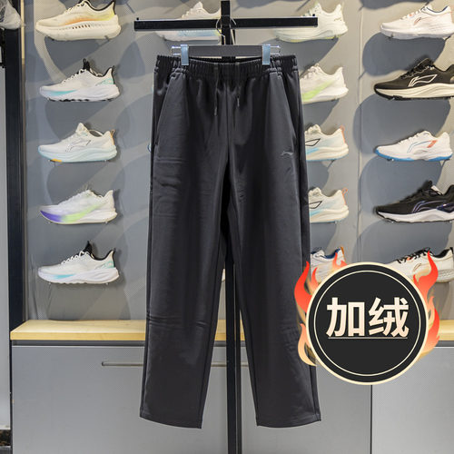 李宁直筒男子加绒保暖运动裤