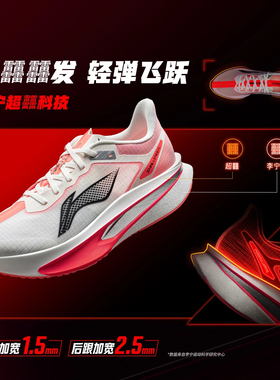 李宁2026新款飞电6C男子䨻丝轻质透气碳板竞速比赛跑鞋ARMW003