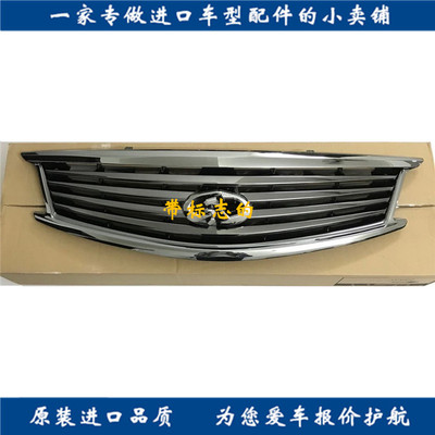 适用英菲尼迪G25/G37前中网前散热器格栅散热网总成原装进口全新