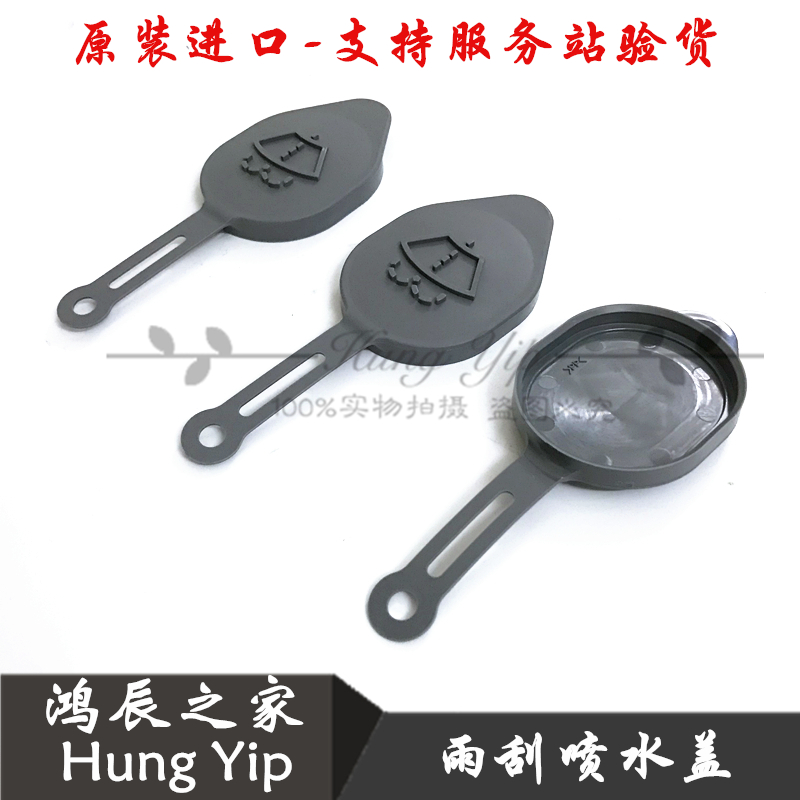 适用英菲尼迪G25G35G37EX25EX35QX50雨刮喷水壶盖雨刮喷水盖原装