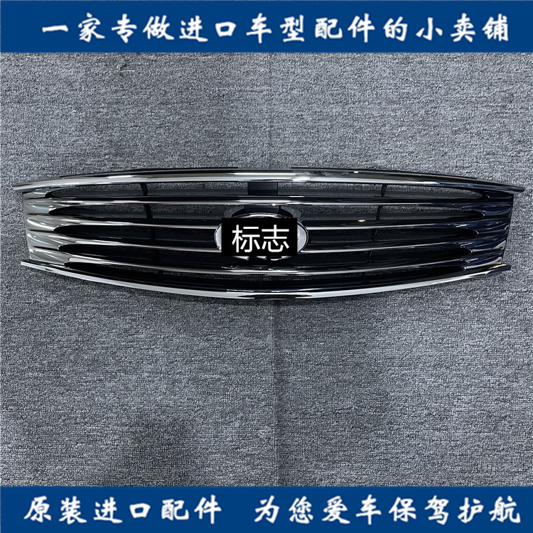 适用于英菲尼迪Q60/Q60SG37S两门前中网进气格栅总成中网标志格栅