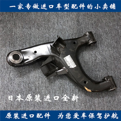 适用04-09年老途乐/阿玛达后下摆臂后三角臂支臂日本原装进口全新