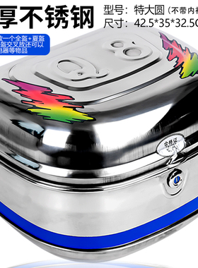 摩托车后备箱尾箱电动车后尾箱特大号踏板车摩托车加厚不锈钢通用