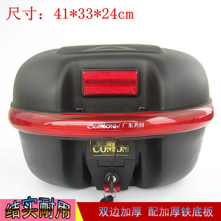 超大 精品特大号摩托车尾箱 超特大放2个头盔后备储物箱子