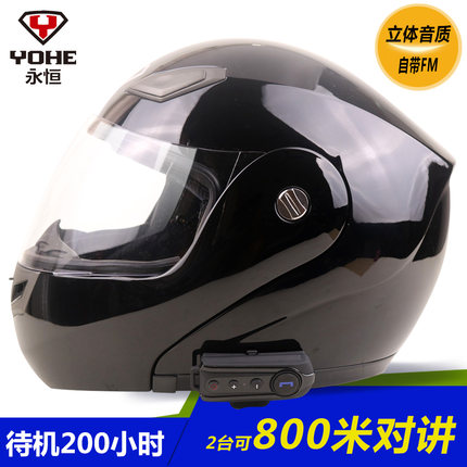 永恒936头盔 蓝牙头盔 摩托车蓝牙头盔 自带FM 800米对讲