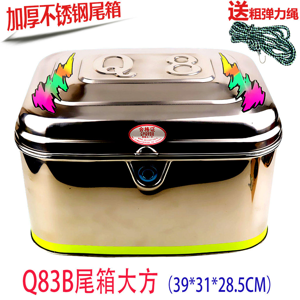 包邮 摩托车后备箱 尾箱 电动车后尾箱特大号 加厚不锈钢工具箱