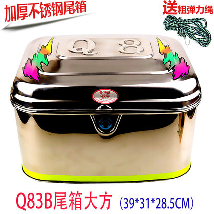 包邮 摩托车后备箱 尾箱 电动车后尾箱特大号 加厚不锈钢工具箱