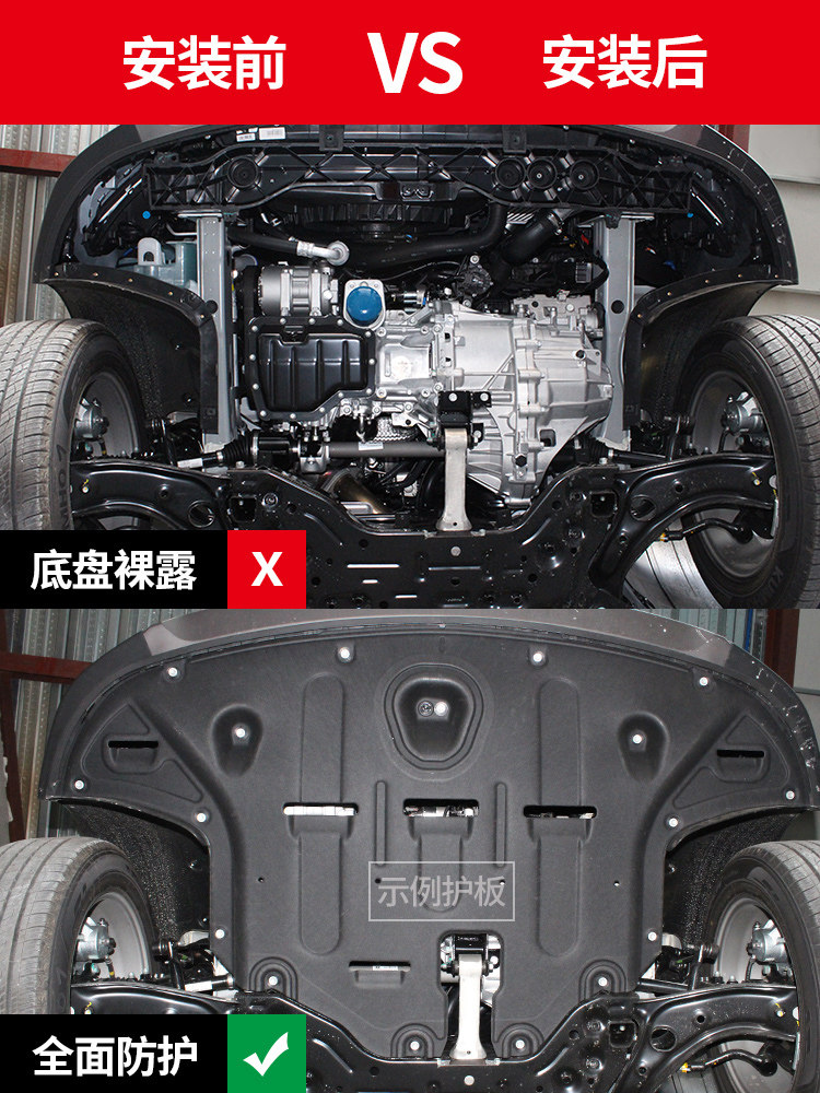 19-21款特斯拉model3发动机下护板modely电机底盘装甲护底板