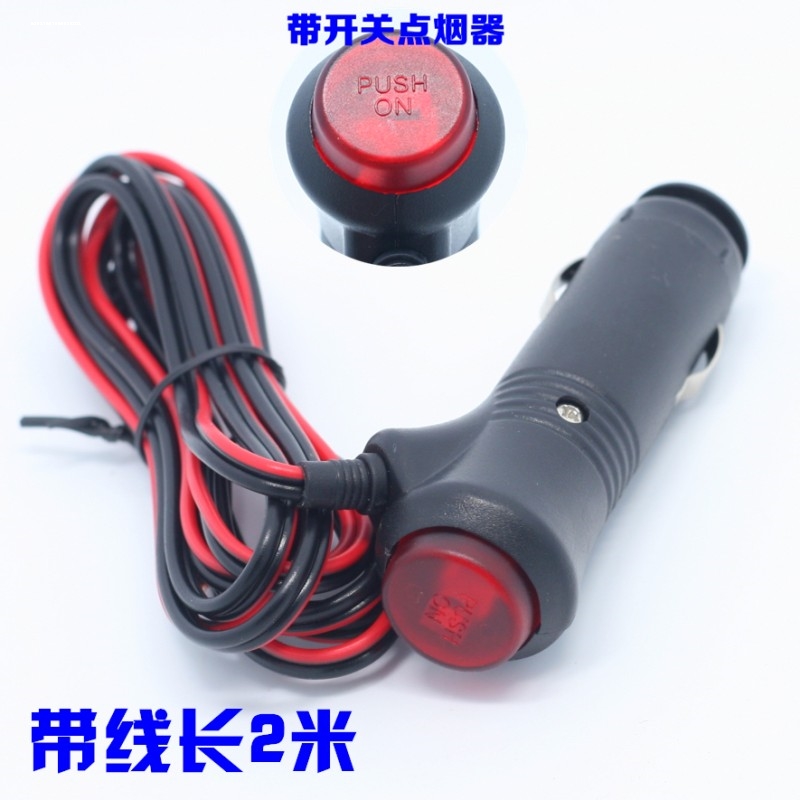 铜线12V车载电源线 带按钮开关DC5.5*2.1 空气净化器弹簧线充电器