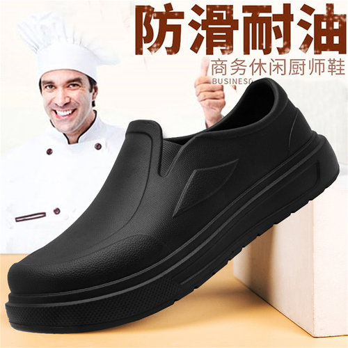 一脚蹬厨师鞋男大码46防水防油厨房上班工作鞋防滑耐磨45劳保雨鞋