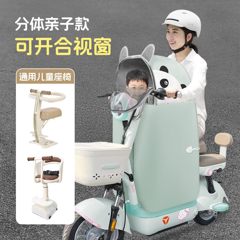 适用雅迪爱玛台铃电动车挡风被儿电动车挡风被