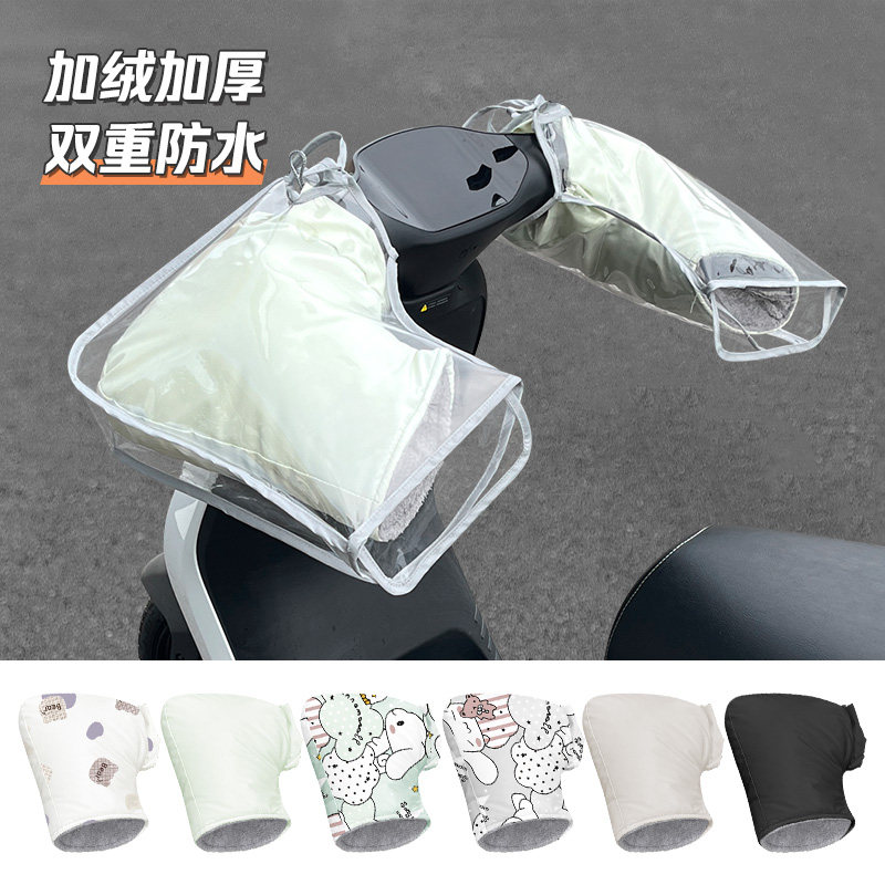 电动车冬季手套加绒把套PU皮骑电动车手套/护手