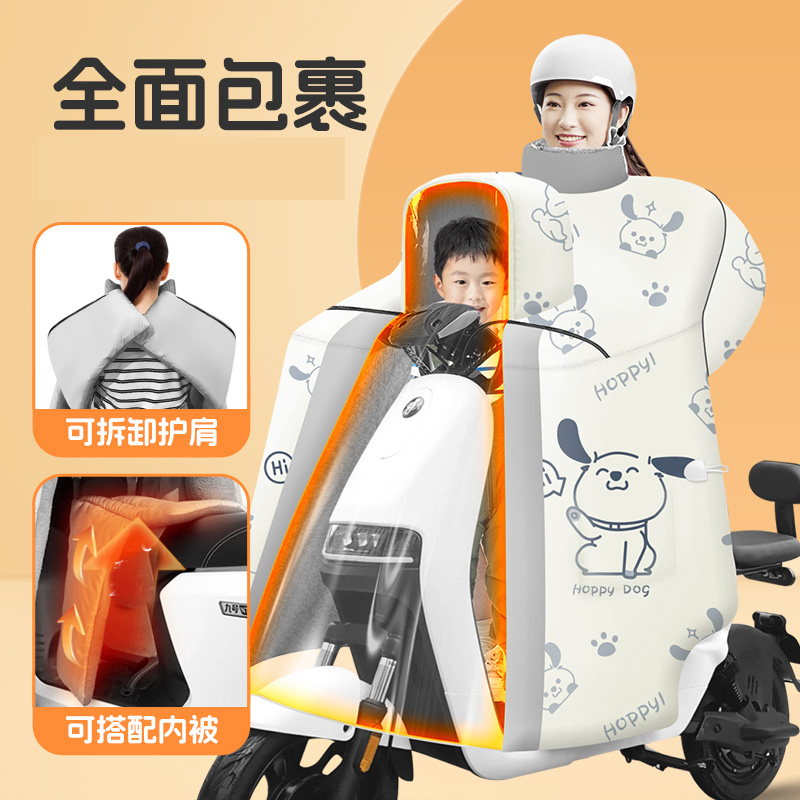 斗篷大小童通用挡风被