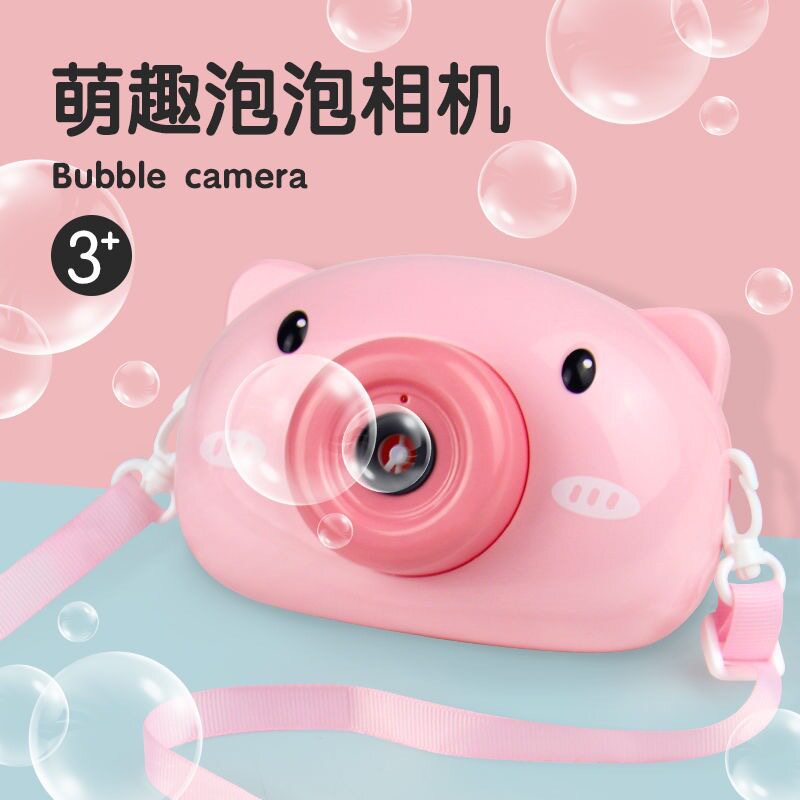 电动小猪泡泡机玩具抖音同款网红少女心儿童卡通全自动吹泡泡相机