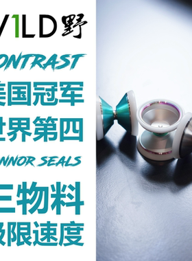 Contrast对比全美冠军世界第四Connor Seals签名高端竞技悠悠球