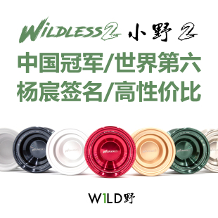 专业竞技单金属 超高性价比 小野2悠悠球 中国冠军杨宸签名球