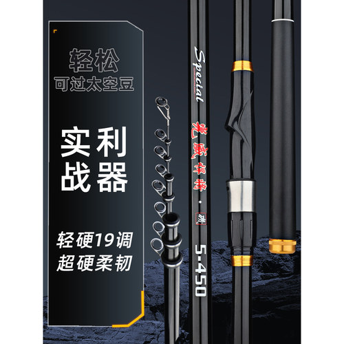 光威悍将5号高碳素长节矶钓竿超轻超硬大导环滑漂准用远投竿矶竿