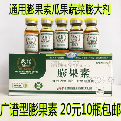 专用果实快速增加含糖量膨大素