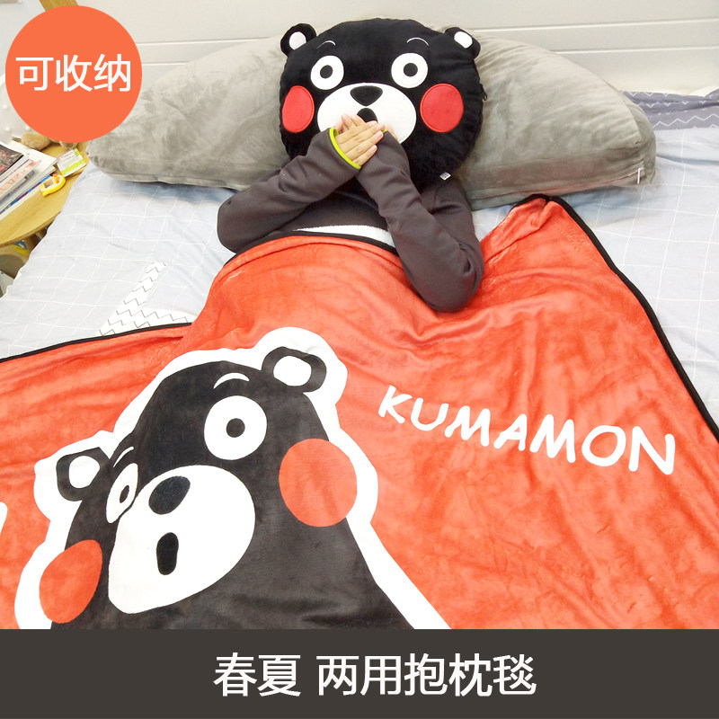 熊本熊法兰绒可收纳学生抱枕毯