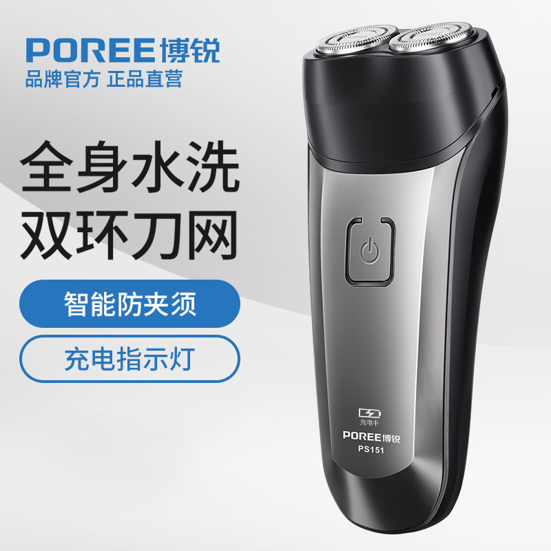 飞科博锐剃须刀男士电动刮胡刀官方正品剃胡子水洗智能便携式新款