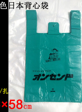 日本原装手提超市购物袋绿色背心马甲袋水果蔬菜方便袋垃圾袋90只