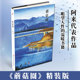 守护自然敬畏生命文学畅销书人民文学出版 蘑菇圈 中篇小说茅盾文学奖得主尘埃落定作者阿来书籍作品 版 社 阿来山珍三部系列精装
