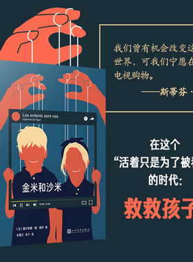 正版包邮金米和沙米网络直播