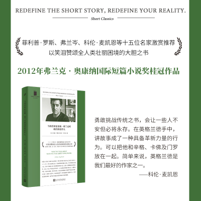 外国文学99读书人短经典精选