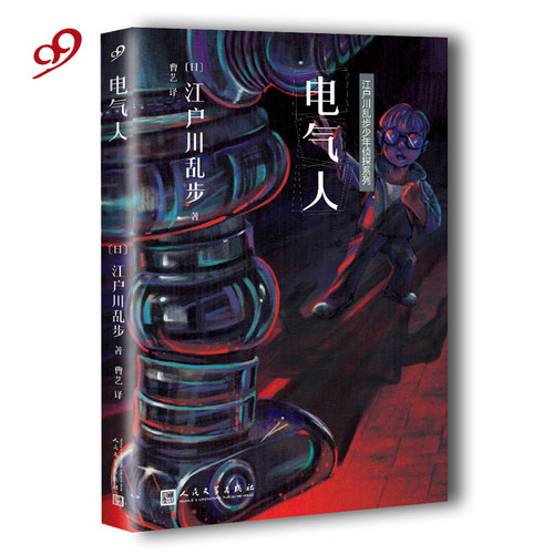 风靡全日本的经典儿童文学。