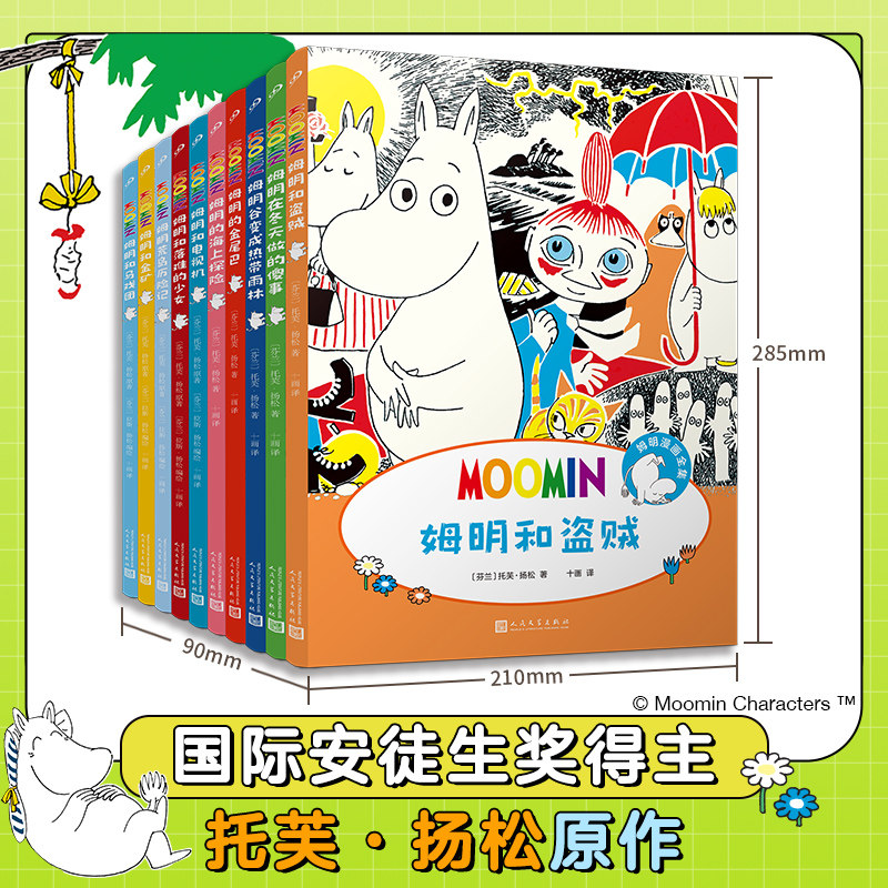 姆明在冬天做的傻事（姆明漫画全集）卡通漫画儿童故事书幼儿园0-1-2-3&mdash;6岁宝宝睡前故事亲子早教书本益智启蒙读物好习惯养成书籍