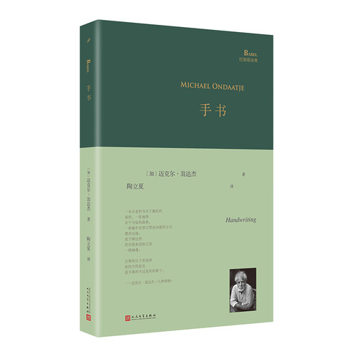 巴别塔诗典：经典诗歌，经典翻译