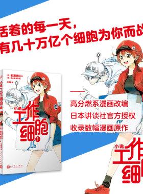 人民文学出版社漫画改编轻小说