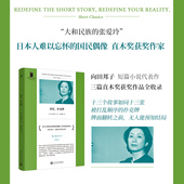 短经典 回忆扑克牌 精选软精装 日本国民偶像编剧女王 正版 直木奖得主向田邦子短篇小说代表作三篇直木奖获奖小说人民文学出版 书籍