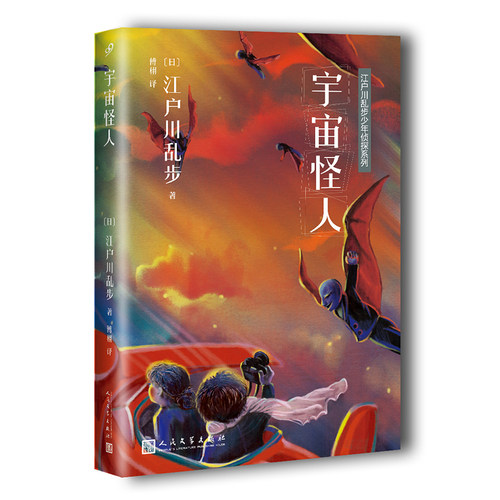 风靡全日本的经典儿童文学。