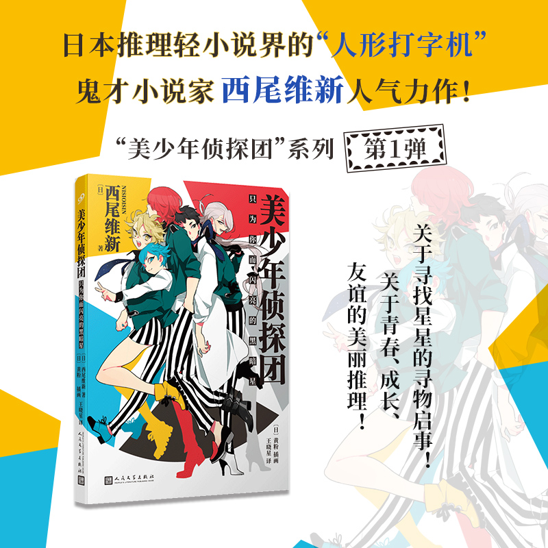 新房昭之同名动画原著小说！