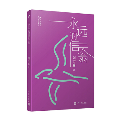 永远的信天翁 刘克襄动物故事 蒋勋推荐台北国际书展大奖小说奖获奖作品台湾中小学生课外阅读经典儿童文学畅销书籍课外读物