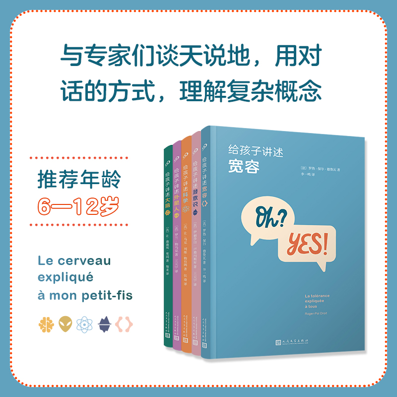 外星人科学潜意识大脑宽容