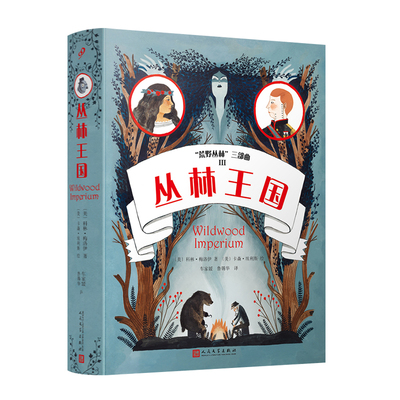 丛林王国独立摇滚乐队明星